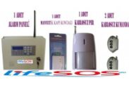 LS-900 LIFESOS ALARM SISTEMLERI,KABLOLU KABLOSUZ ALARM ( LS-900)